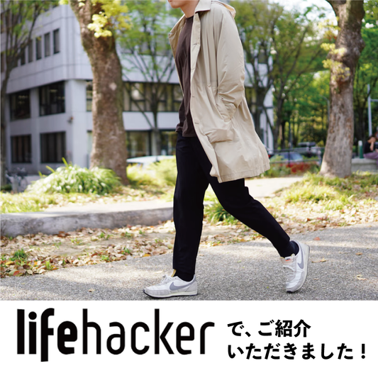 【メディア掲載情報】lifehacker様に、ハイスペック軽量コートを掲載いただきました!