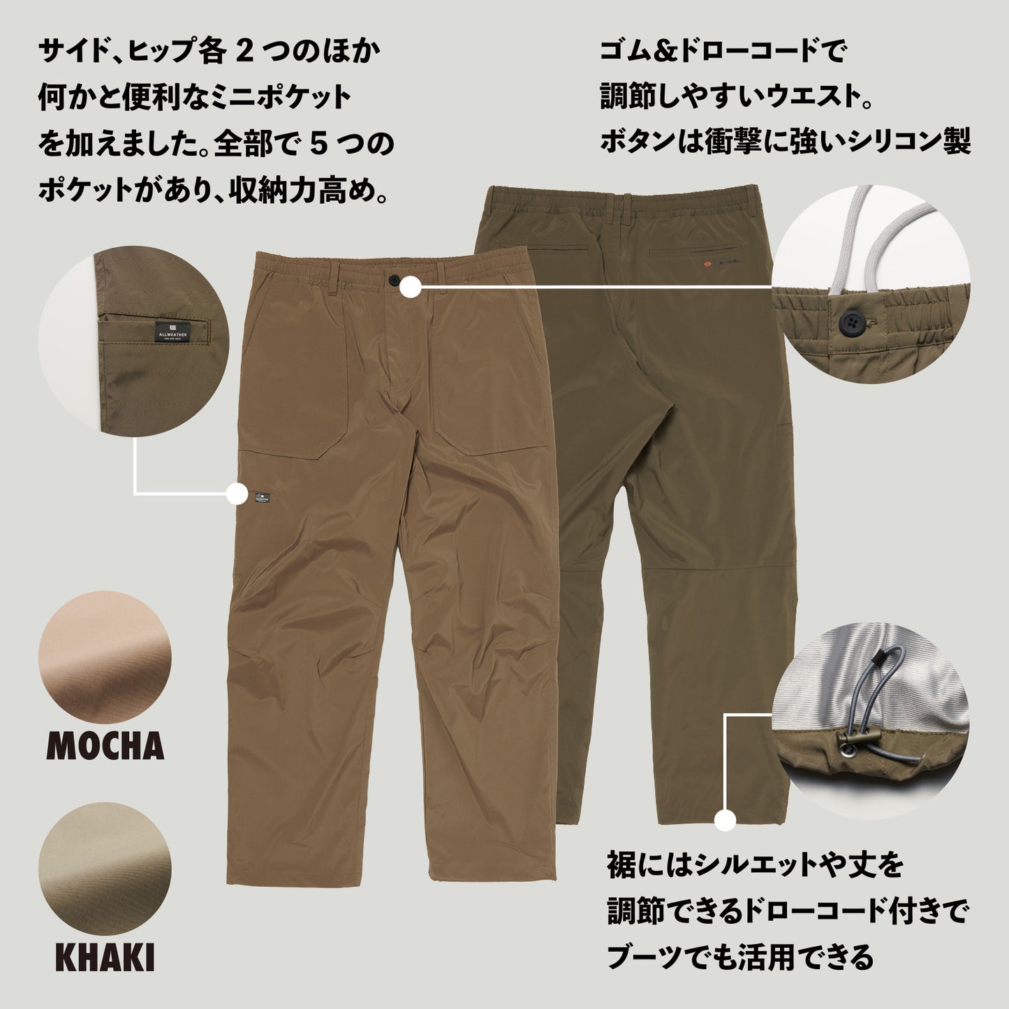 <デュアルサーモシステム> BUSH PANTS